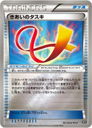 【状態A-】きあいのタスキ ミラー XY 123/171