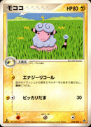 モココ ADV3 024/054 【1ED】