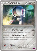 レジスチル U XY7 051/081