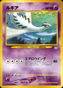 PSA10)ルギア PRE3 005/009