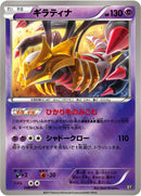 PSA9)ギラティナ ミラー XY 048/171