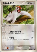 【状態C】ヤルキモノ ADV1 042/055