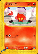 マグマッグ e5 020/088 【1ED】