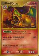 PSA10)リザードン DP6 092/092 アンリミ