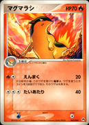 マグマラシ PCG_Typ 002/016 【アンリミ】