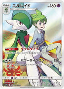 PSA10)エルレイド CHR SM11b 057/049