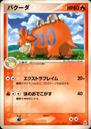 バクーダ PCG_GFTem_K 017/019