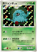 モジャンボ Pt4 003/090