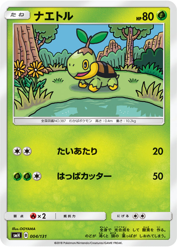 SMH / GXスタートデッキ