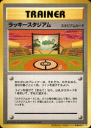 ラッキースタジアム 東北(ディグダ) neoPROMO