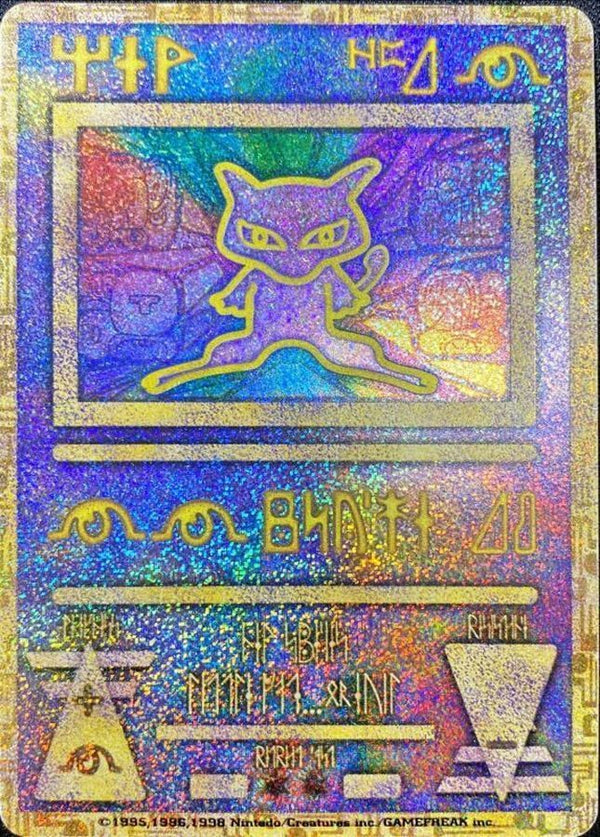 【状態B+】ミュウ(古代 1998 Nintedo エラー版 ) 1stPROMO