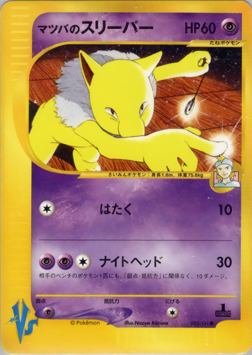 ポケモンカード☆VS