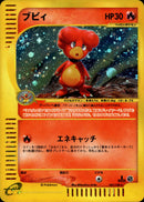 ブビィ e1 107/128 【1ED】