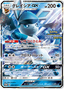 PSA10)グレイシアGX PROMO 269/SM-P