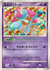 エムリット DP2 DPBP