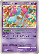 【状態B+】エムリット DP2 DPBP