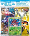 【買取品】ポケモンカードゲーム BW 映画公開記念 ゲノセクトセット