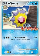 乱 / 乱戦！ポケモンスクランブル×ポケモンカードゲーム