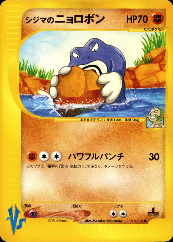 ポケモンカード☆VS / Pokémon VS