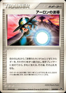 アーロンの波導 PCG_Mv_Luc 019/020