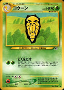 コクーン ◆ neo2 007/057