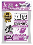 ブロッコリースリーブプロテクター 超厚マット＆クリア M