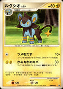 ルクシオ LV.19 DP1EP DPBP
