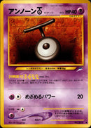 【状態A-】アンノーンＴ ● neo4 052/113