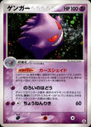 ゲンガー PCG5 040/086 【1ED】