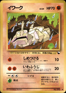 【状態C】イワーク ◆ 1stR 024/036