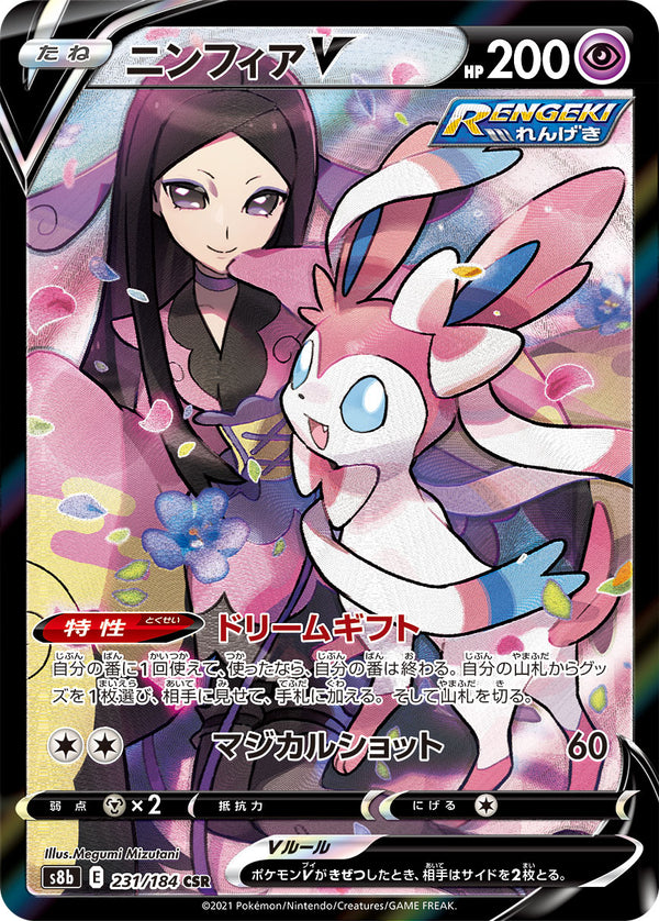 ポケカ専門 ポケモンカード シロナのガブリアスexをご紹介いたします