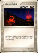 エネルギー転送 PCG_Gro 009/016 【アンリミ】