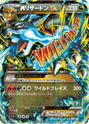 PSA10)MリザードンEX RR XY2 055/080 【アンリミ】