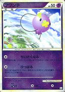 【状態B+】フワンテ ミラー L2 028/080 1ED