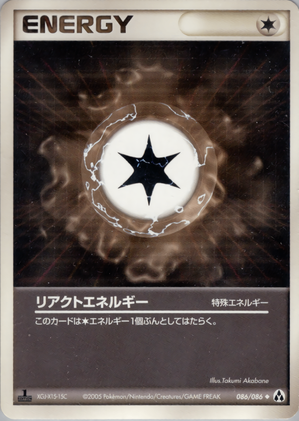 【状態B】リアクトエネルギー PCG5 086/086