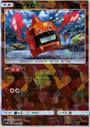 ヒートロトム ミラー SM8b 015/150