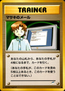 マサキのメール ● neo4 100/113