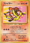 【状態C】ファイヤー 1stPROMO ANA 「みんなにうれしいキャンペーン」