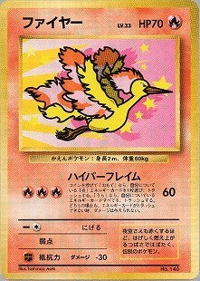 【状態C】ファイヤー 1stPROMO ANA 「みんなにうれしいキャンペーン」