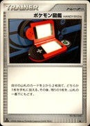 ポケモン図鑑 ◆ HANDY910is DP1