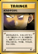 【状態B】ボスのやりかた ◆ 1st4 058/065