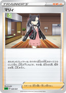 【状態B】マリィ SEF 020/021