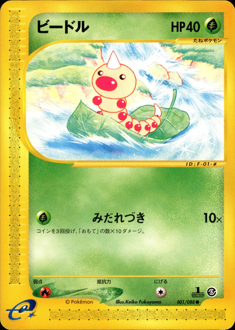 e 第5弾 神秘なる山 – 2ページ目