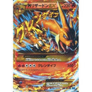 PSA10)MリザードンEX UR XY2 088/080 1ED