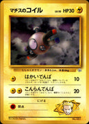 マチスのコイル 1stGYM_D2Su 005/026