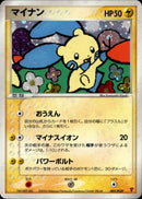 マイナン PROMO 005/PLAY