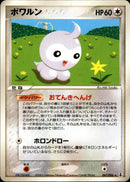 ポワルン PCG6 067/086 【アンリミ】