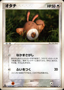 オタチ PCG3 054/084 【1ED】