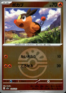 ボール)ポカブ ミラー M2a 024/193