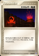 エネルギー転送 PCG_GFTem_K 010/019